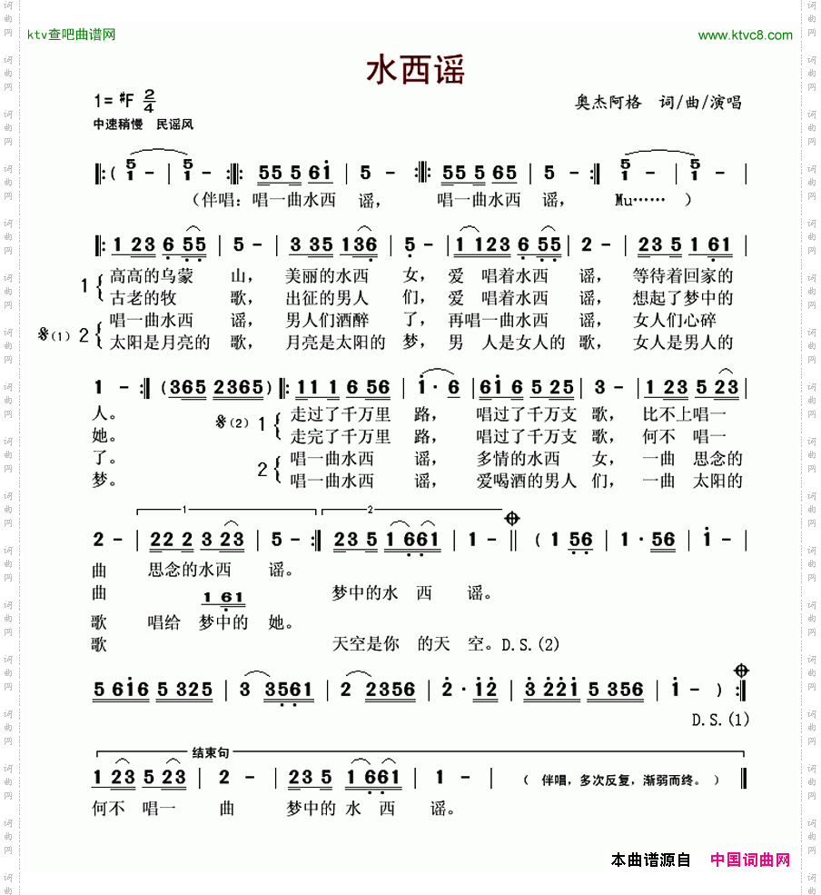 水西谣