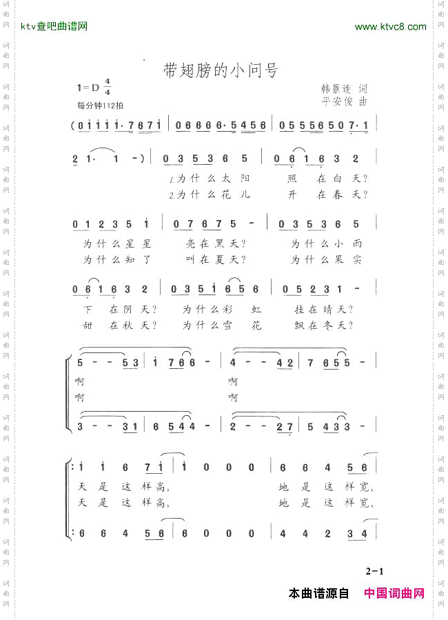 带翅膀的小问号