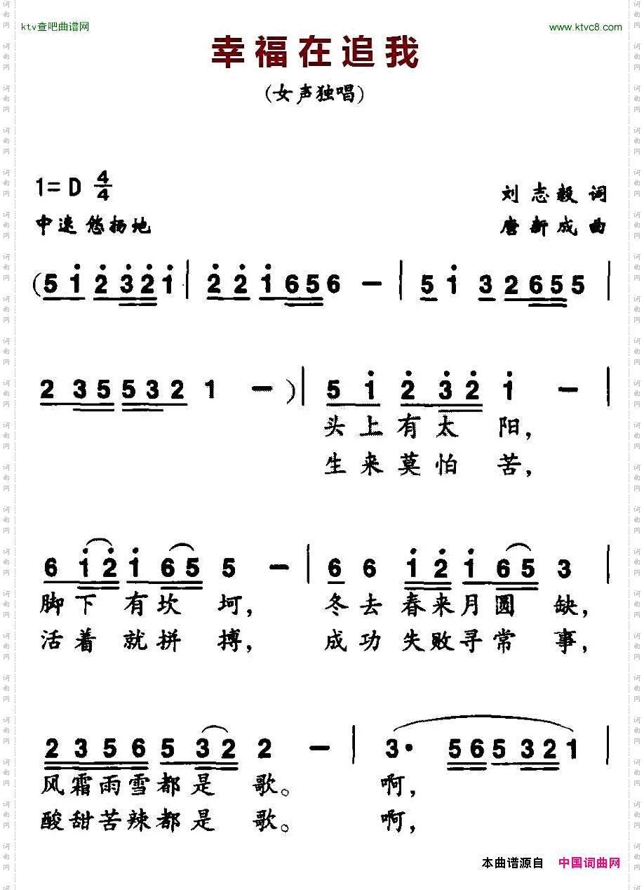 幸福在追我