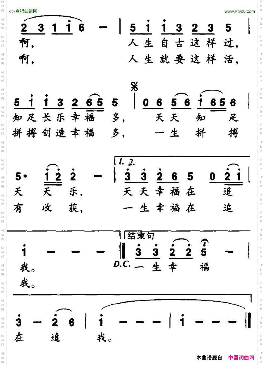 幸福在追我