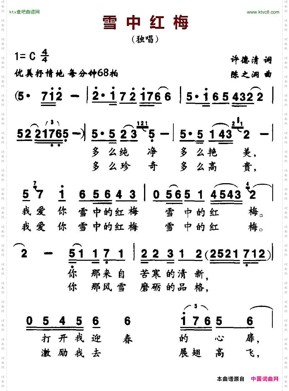 雪中红梅