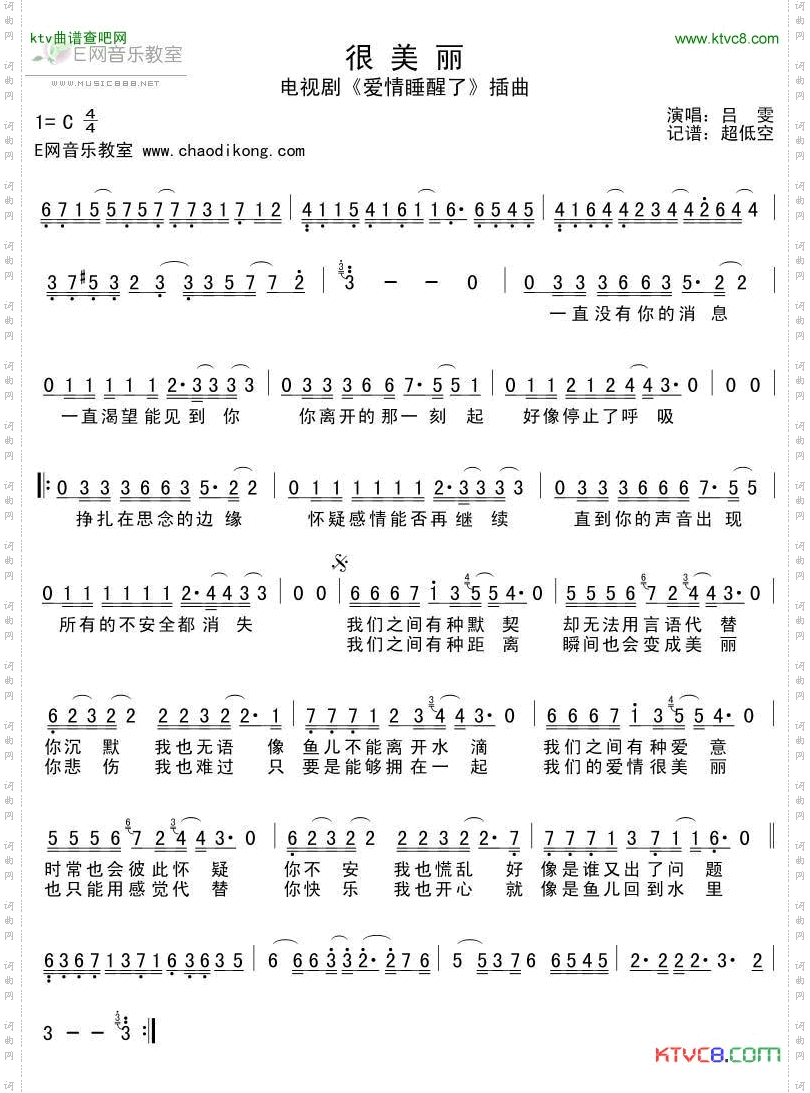 很美丽电视剧《爱情睡醒了》插曲