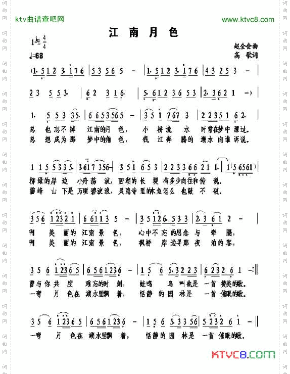 江南月色