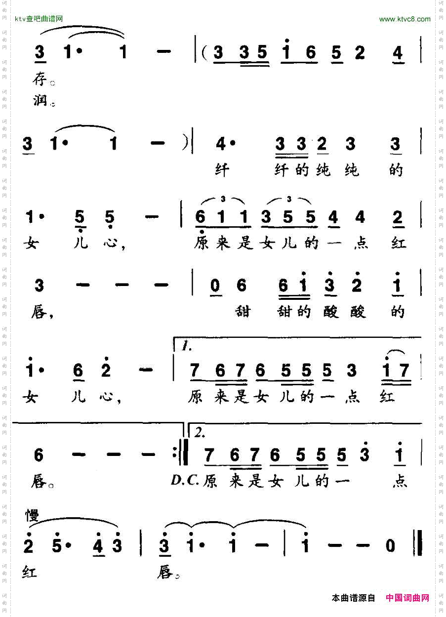 女儿心苏柳词苏铁曲