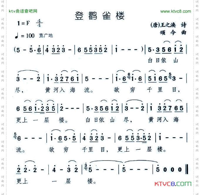 登鹤雀楼