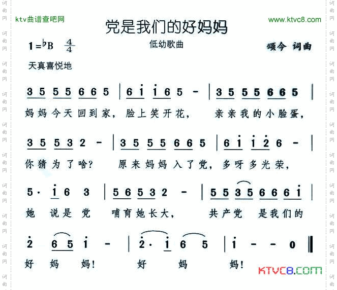 党是我们的好妈妈