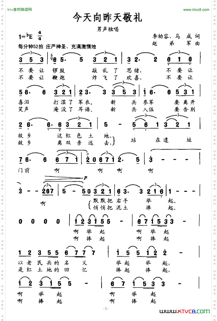 今天向昨天敬礼