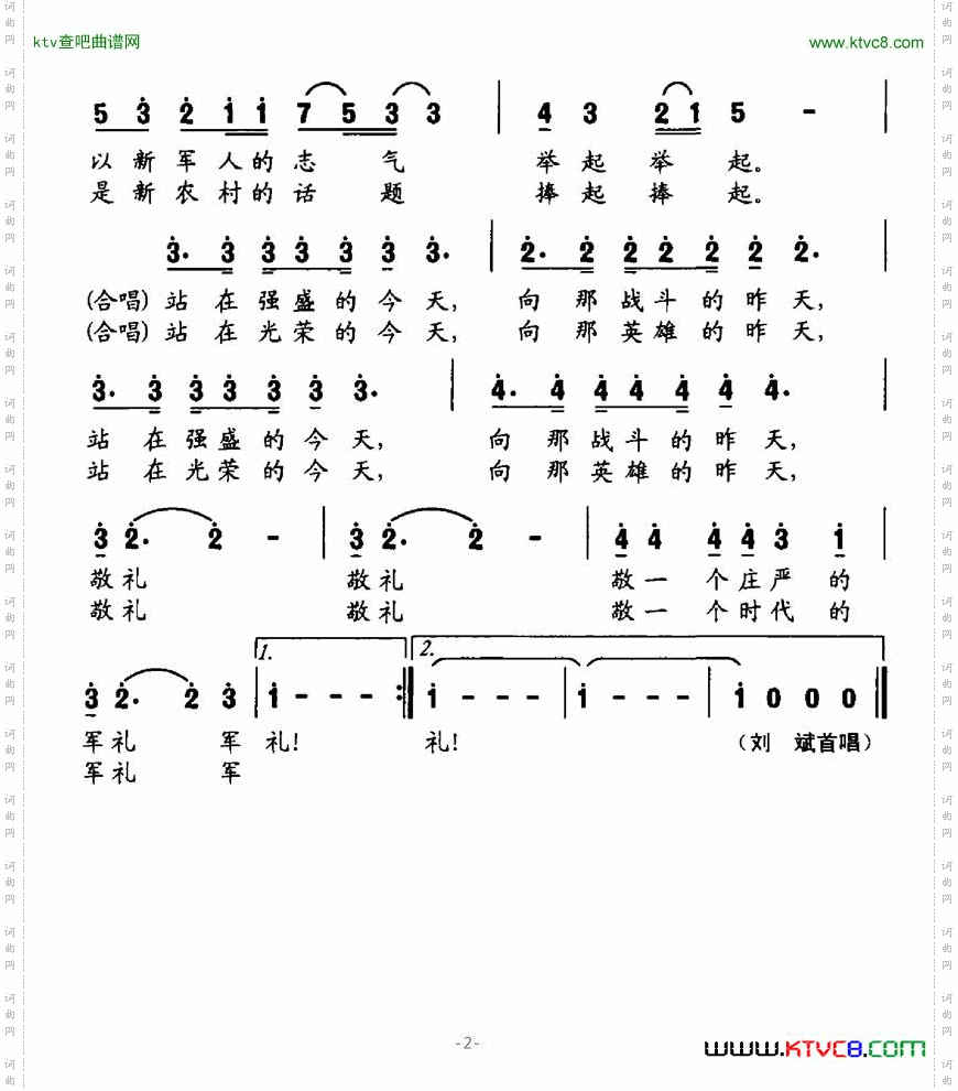 今天向昨天敬礼