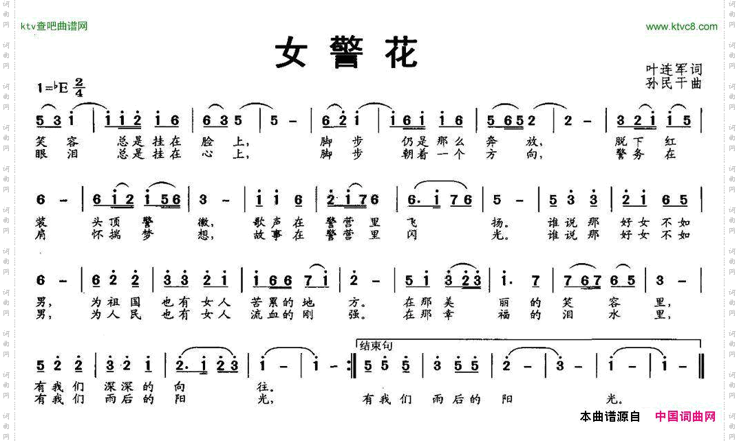 女警花