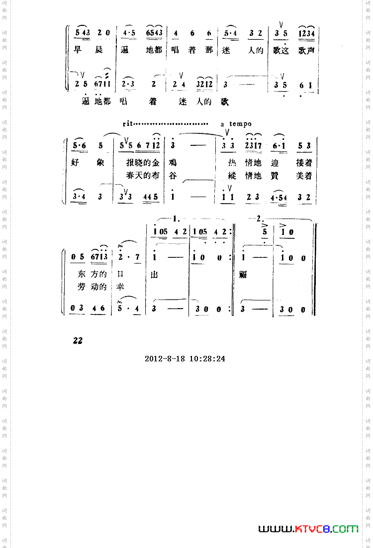 田野上飘着淡淡的晨雾