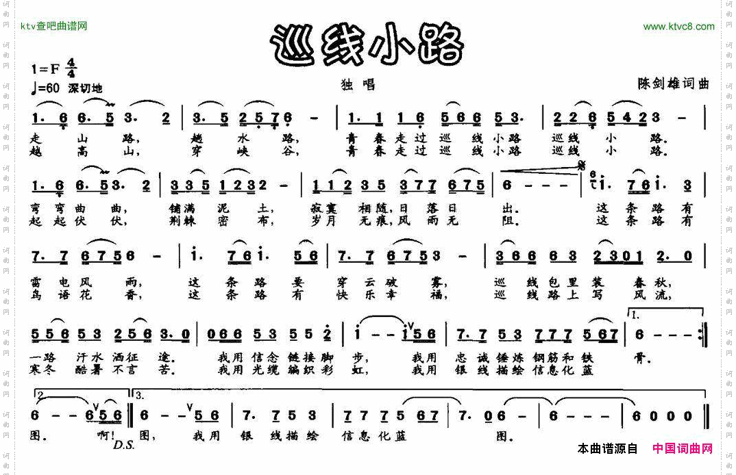 巡线小路