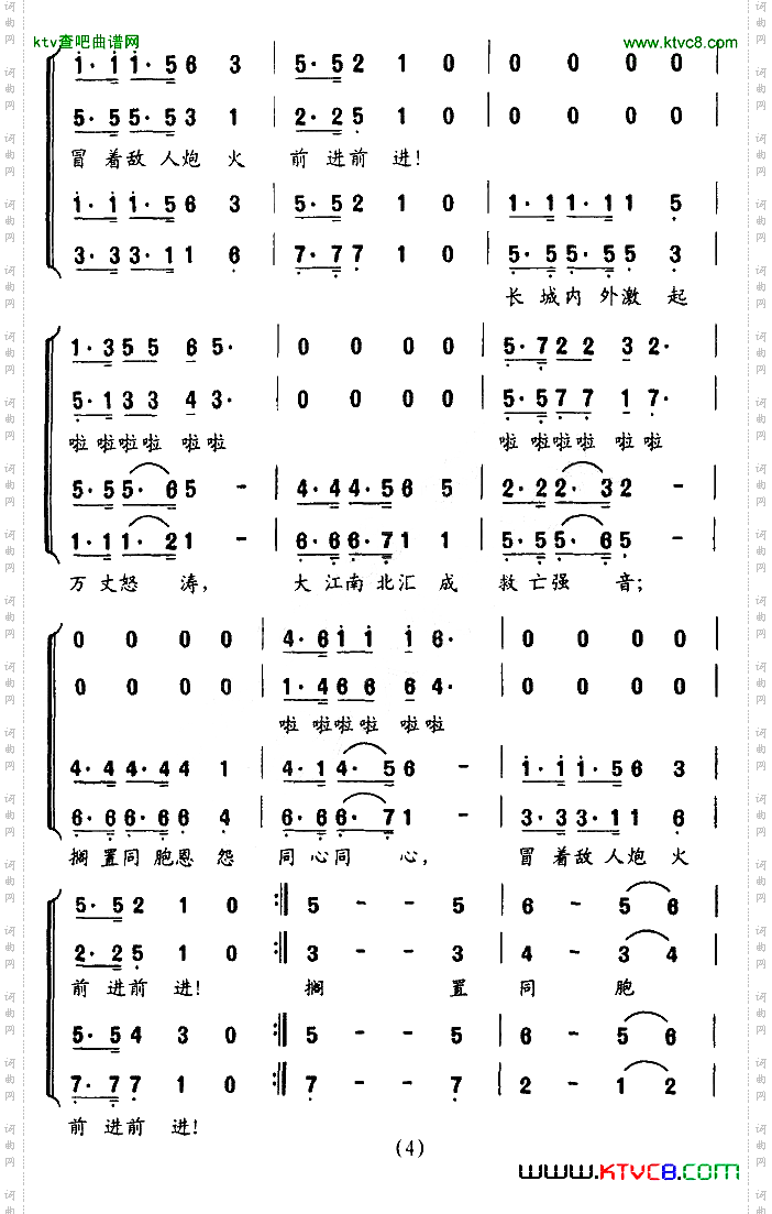 宝塔山的召唤_《铁军组歌》之序曲