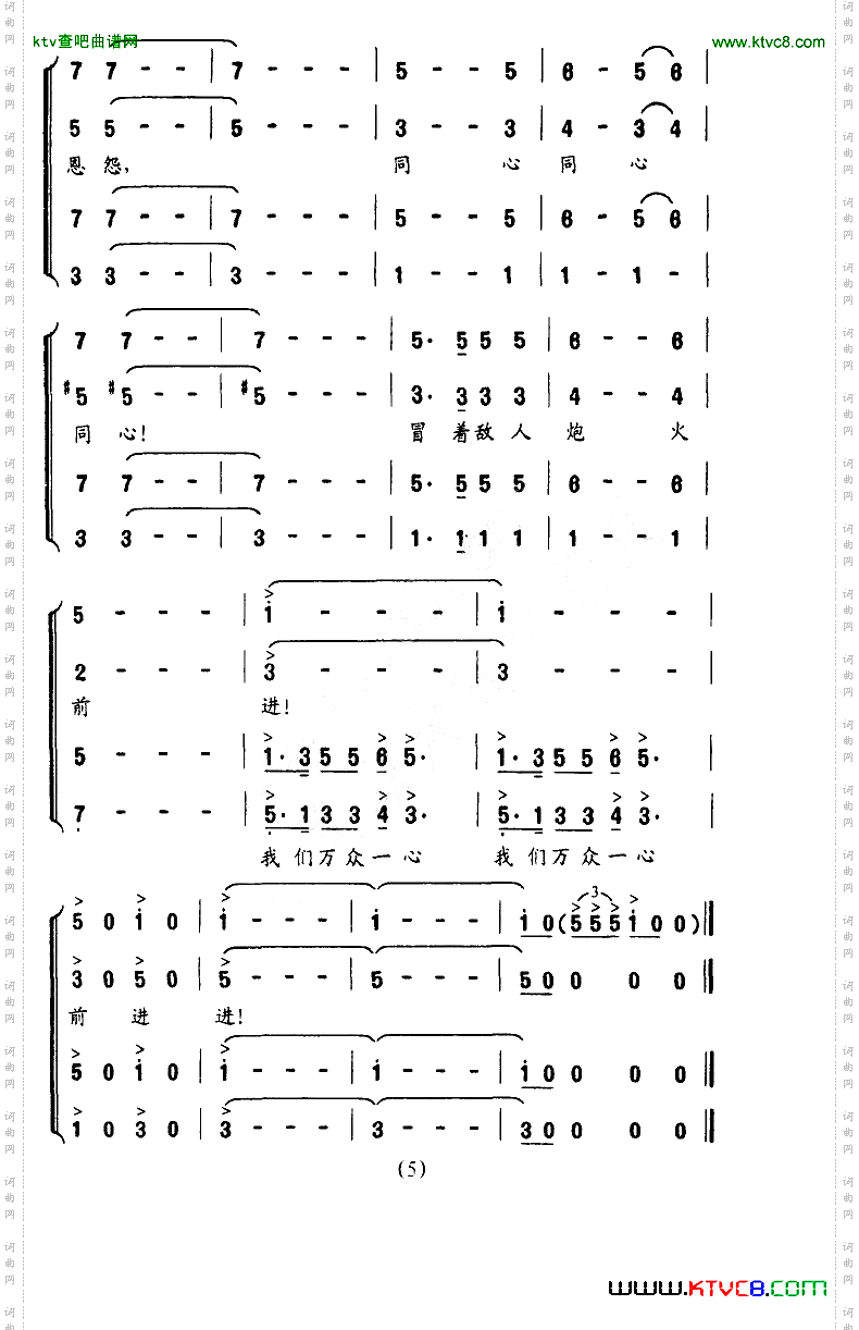 宝塔山的召唤_《铁军组歌》之序曲