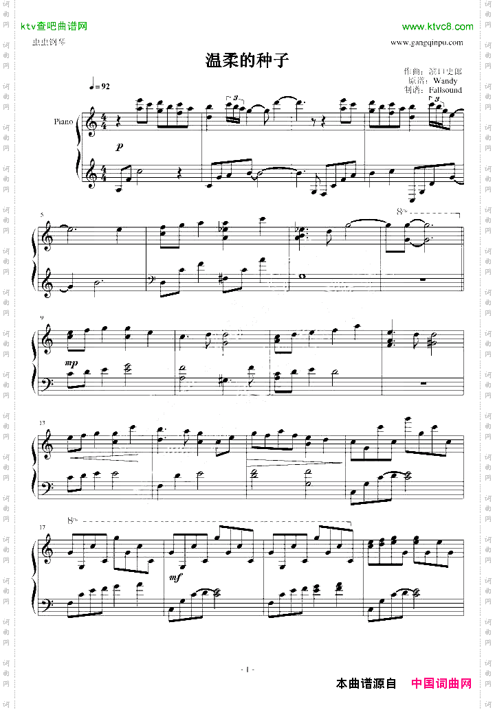 魔卡少女樱-《温柔的种子》钢琴独奏