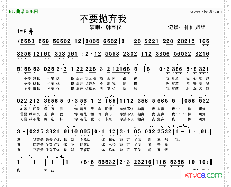 不要抛弃我