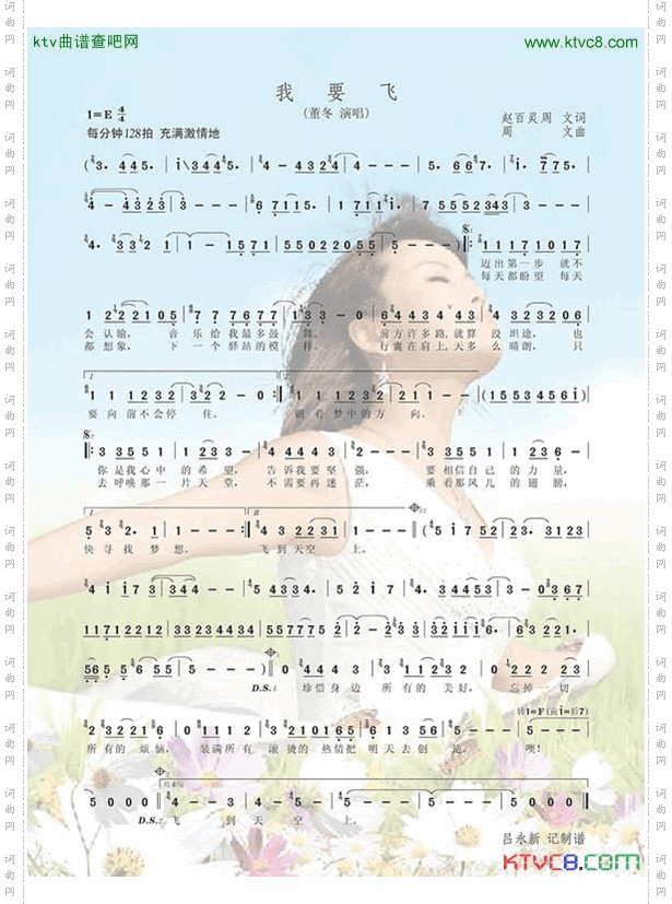我要飞