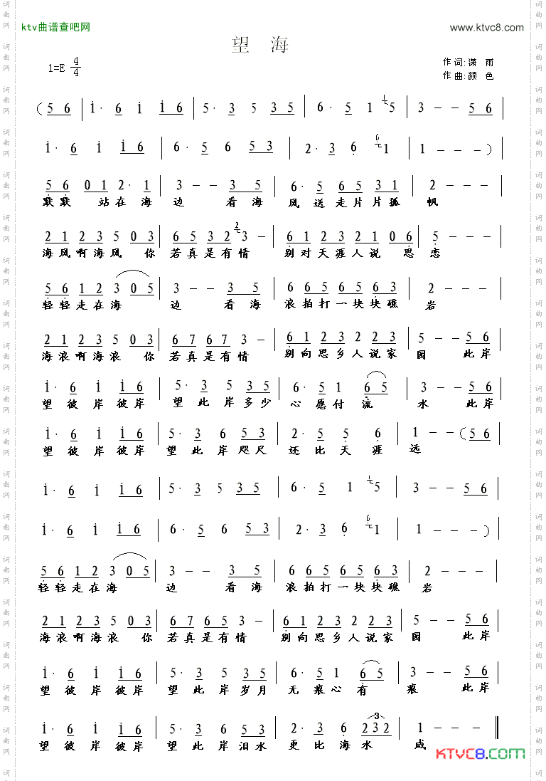望海潇雨词颜色曲