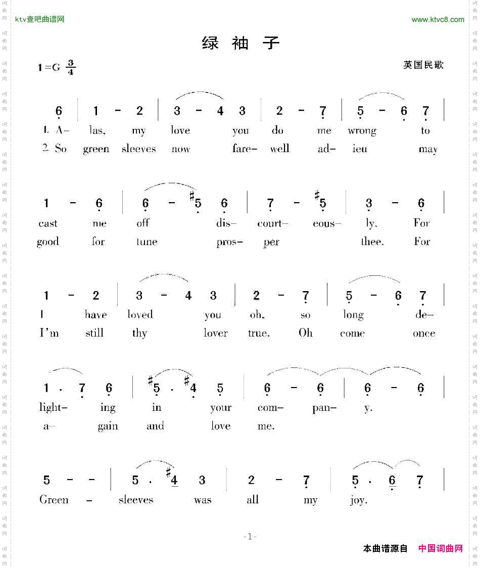 绿袖子英国民歌
