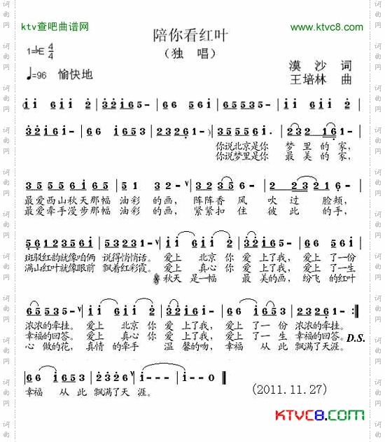 陪你看红叶