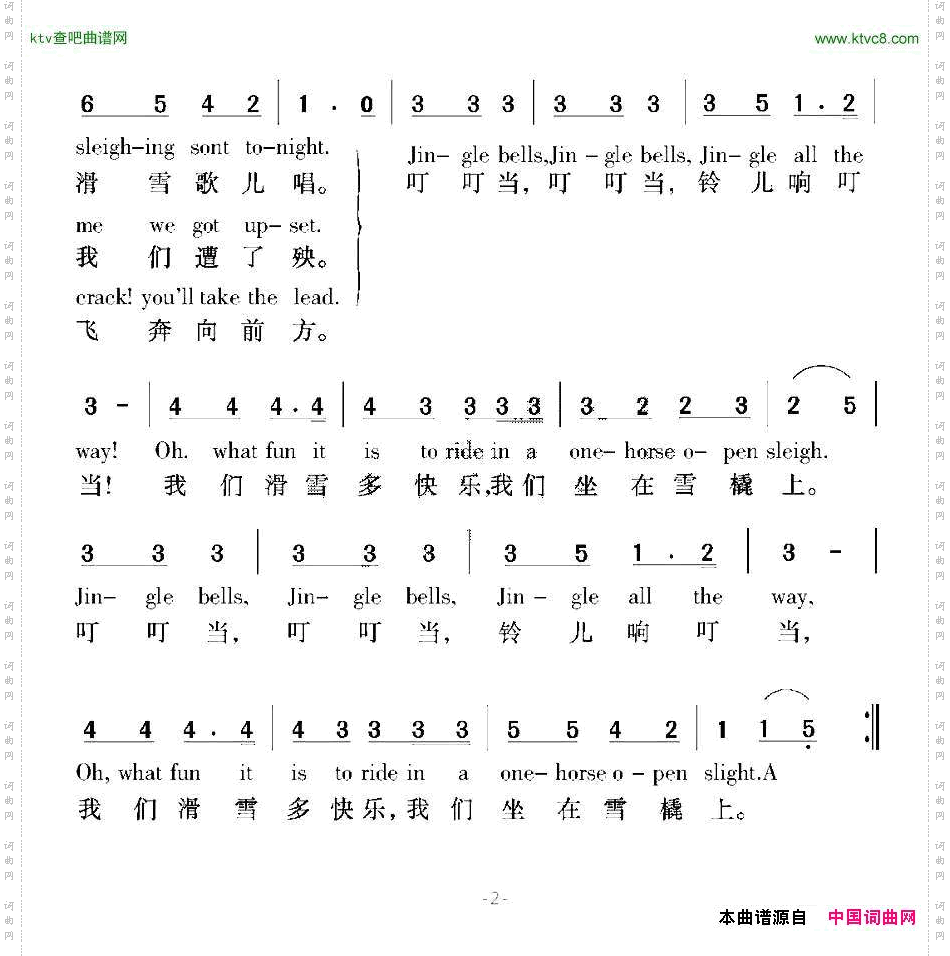 [美]铃儿响叮当