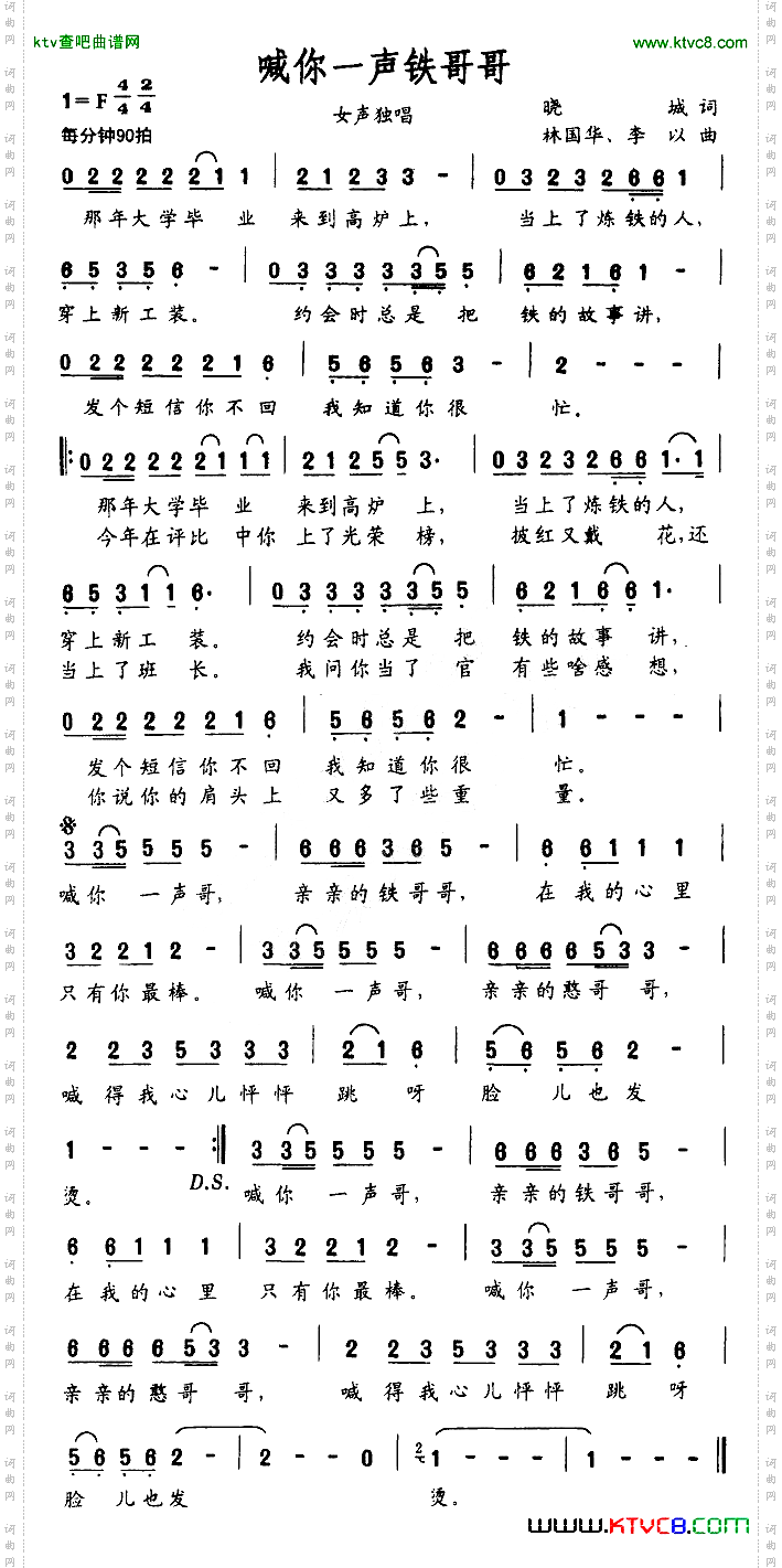 喊你一声铁哥哥