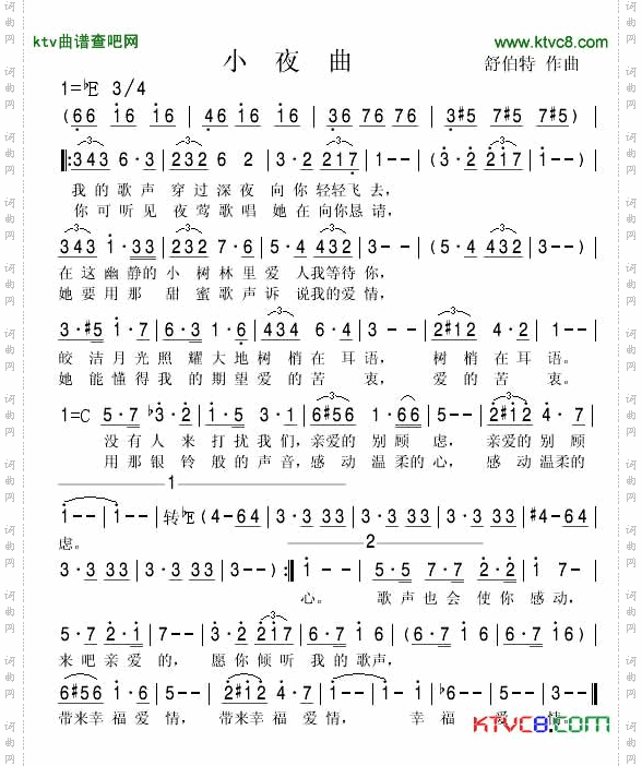 小夜曲廖昌永舒伯特