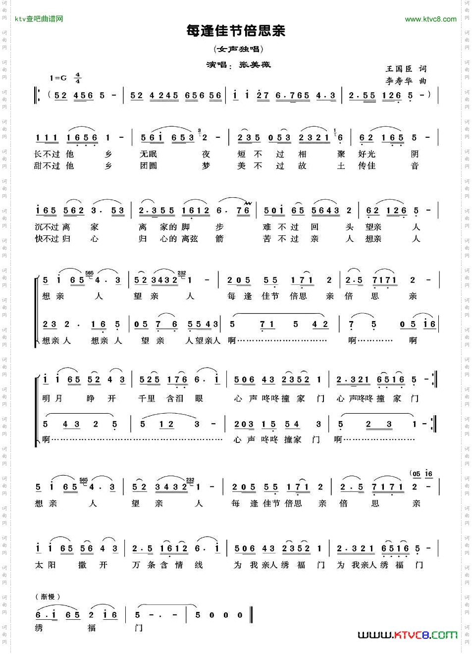 每逢佳节倍思亲