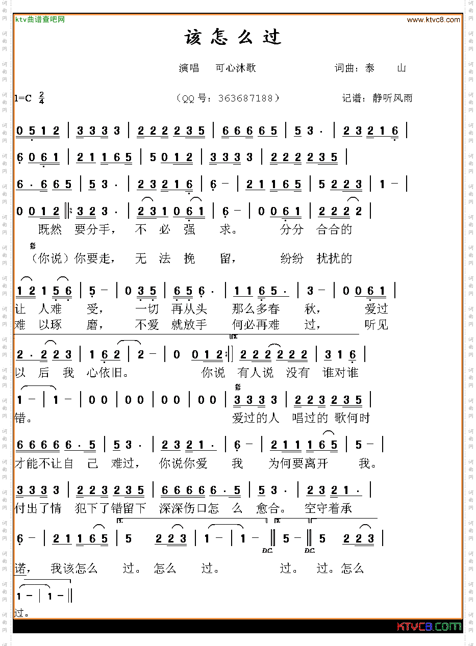 该怎么过