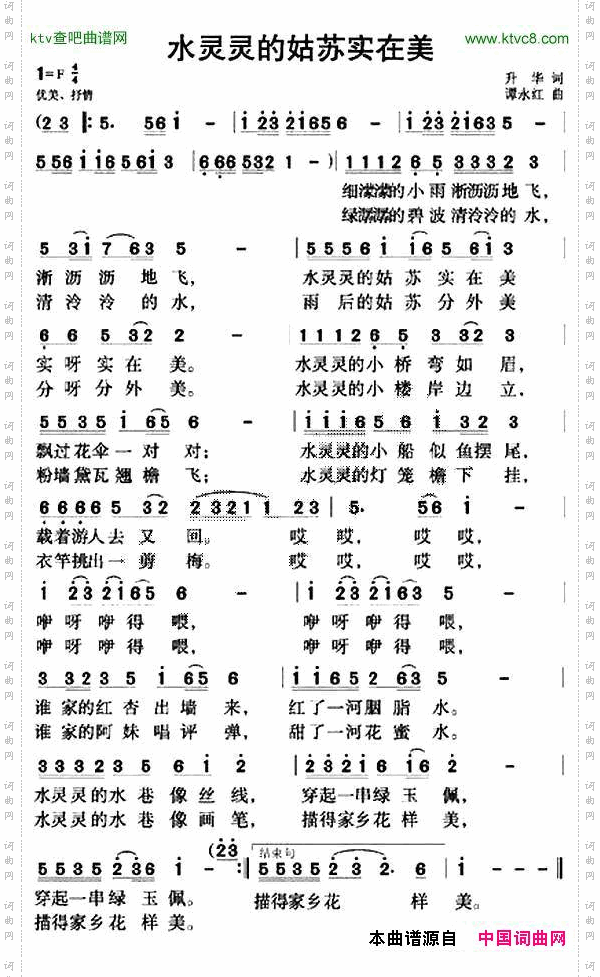 水灵灵的姑苏实在美