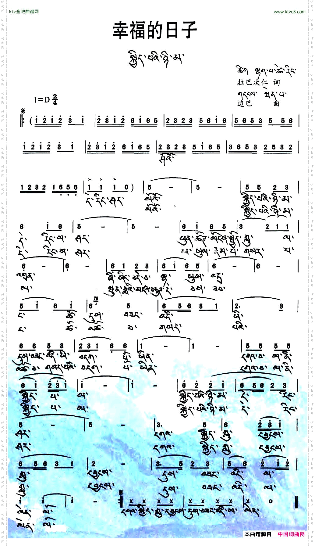 幸福的日子藏文版