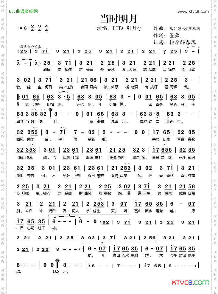 当时明月