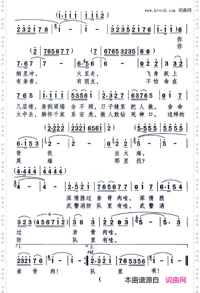 饱含热泪唱亲人