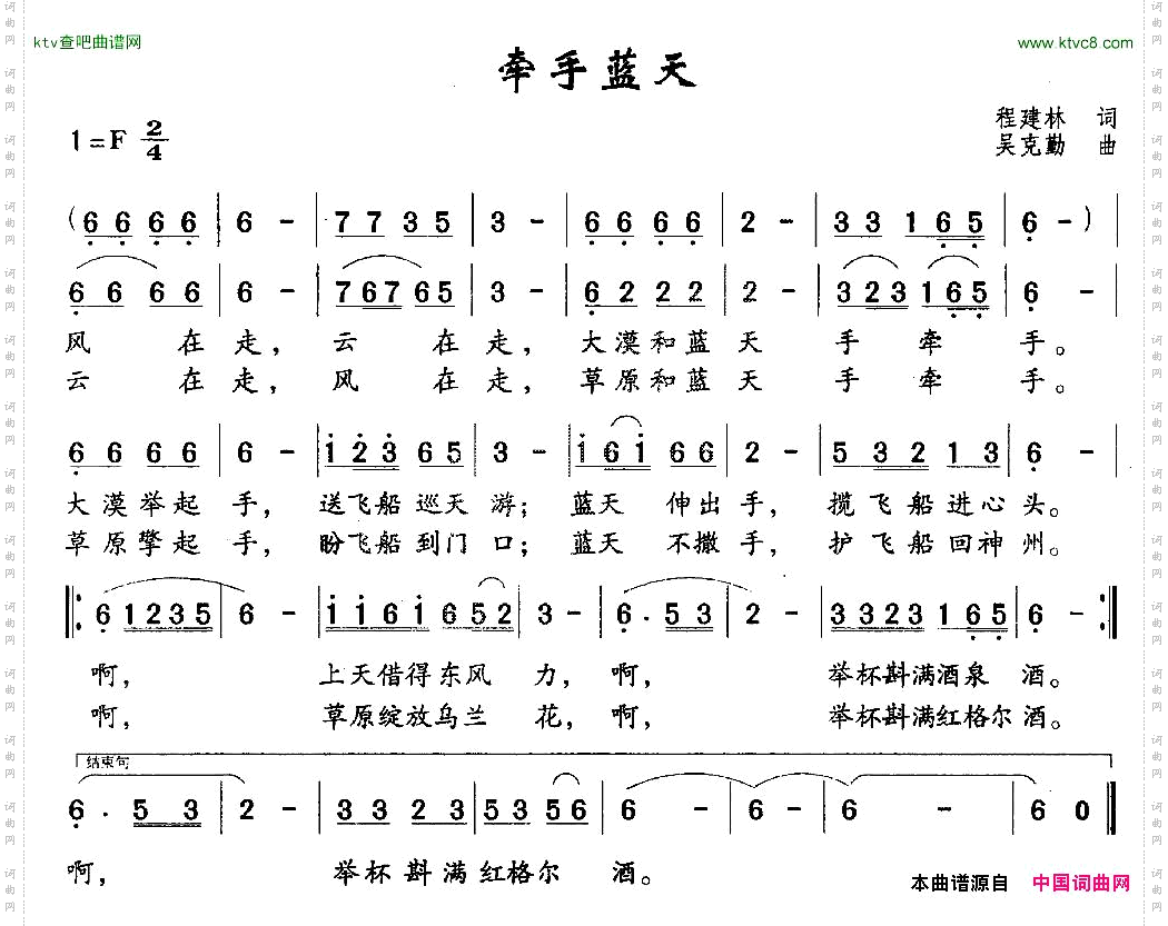 牵手蓝天