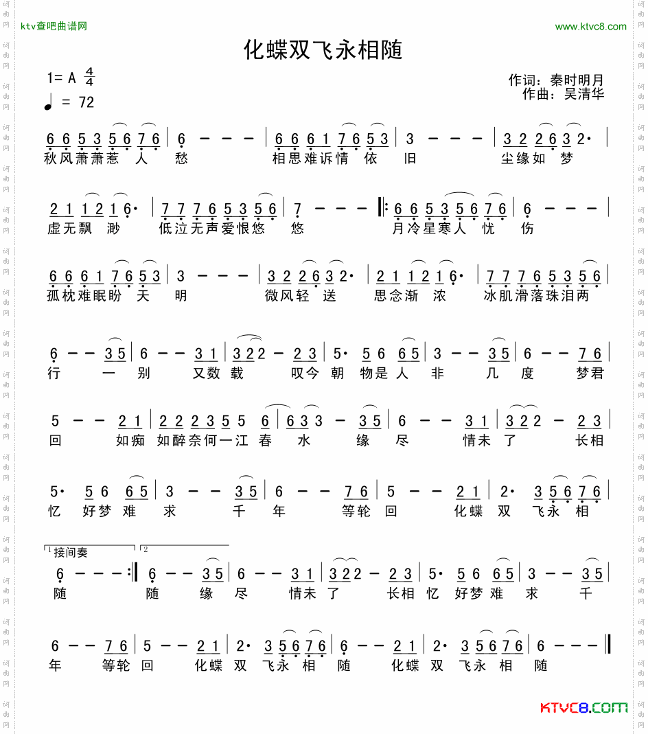化蝶双飞永相随