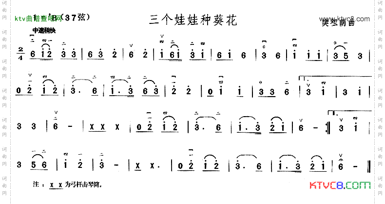 三个娃娃种葵花