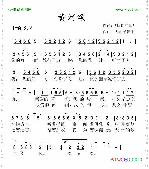 黄河颂大胡子笛手作曲版