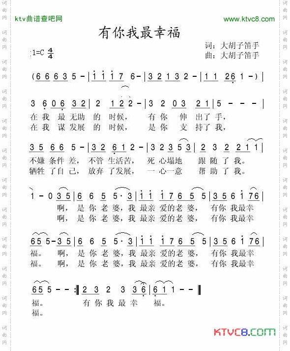 有你我最幸福