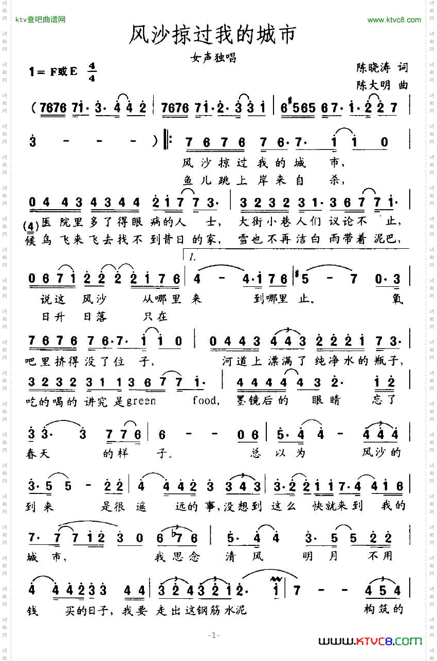 风沙掠过我的城市