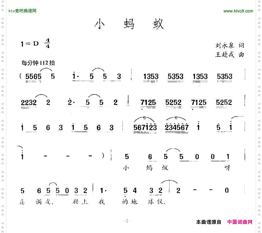 小蚂蚁