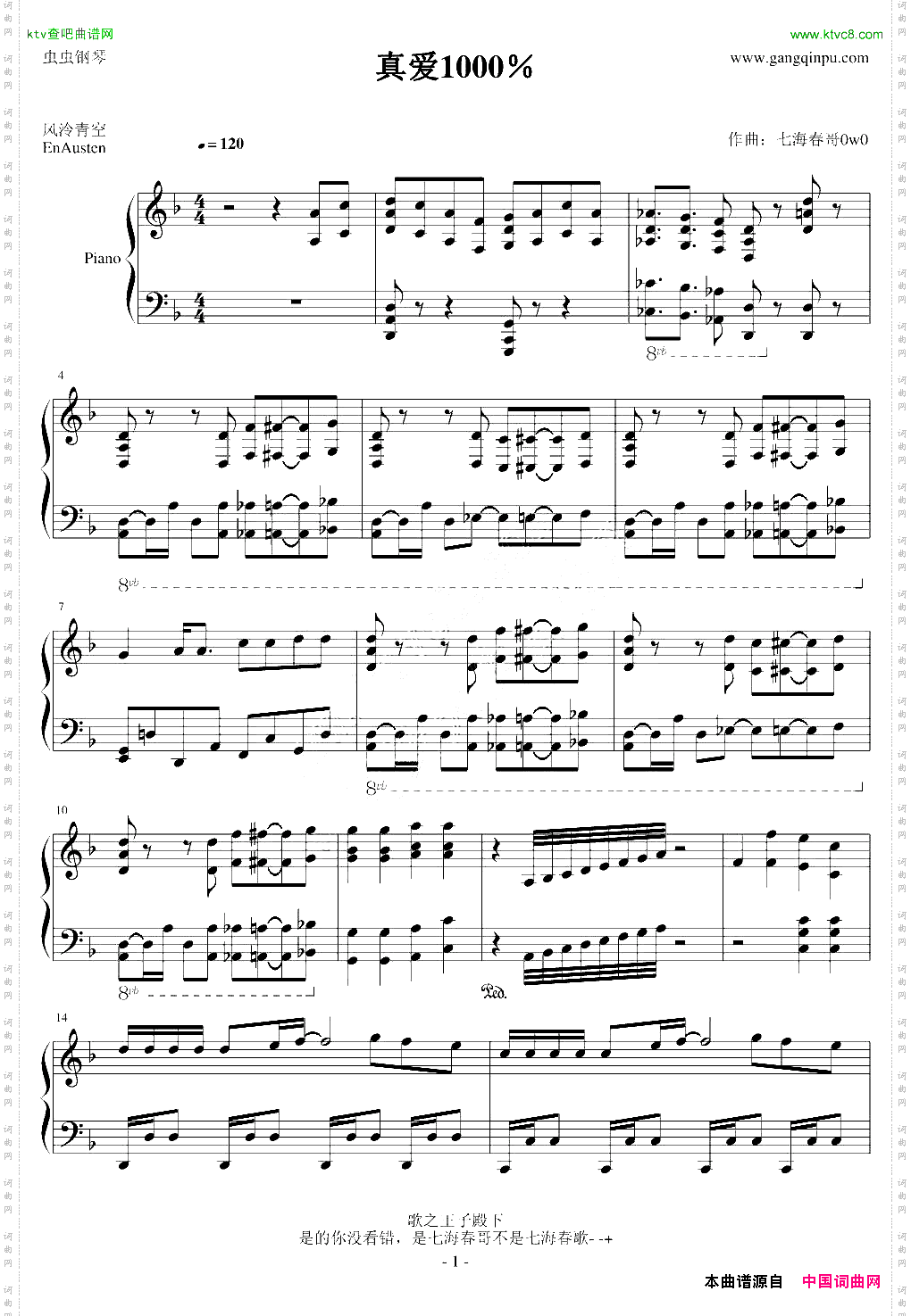 歌之王子殿下ED真爱1000％