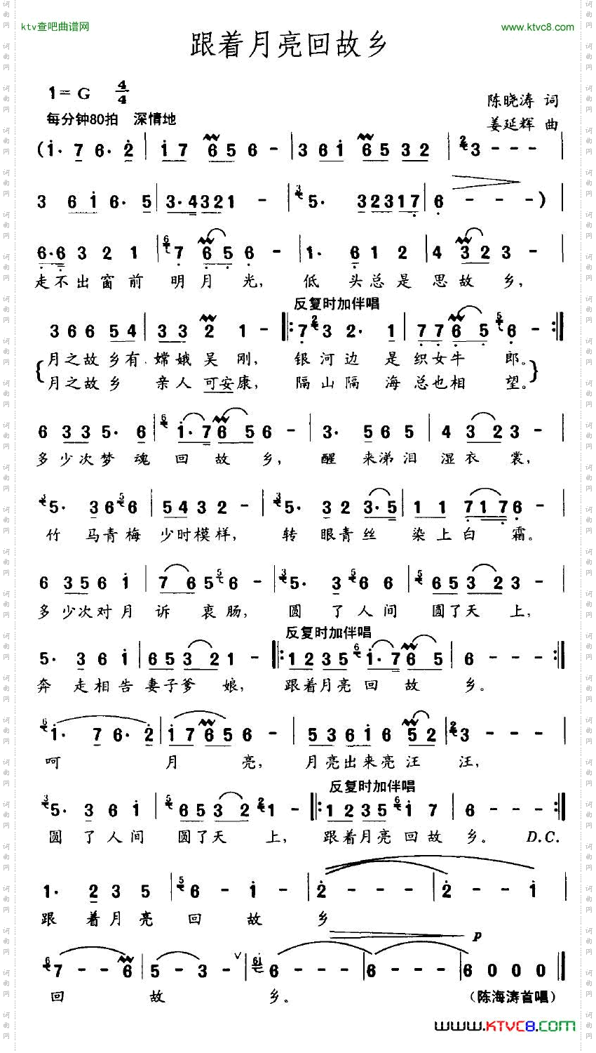 跟着月亮回故乡