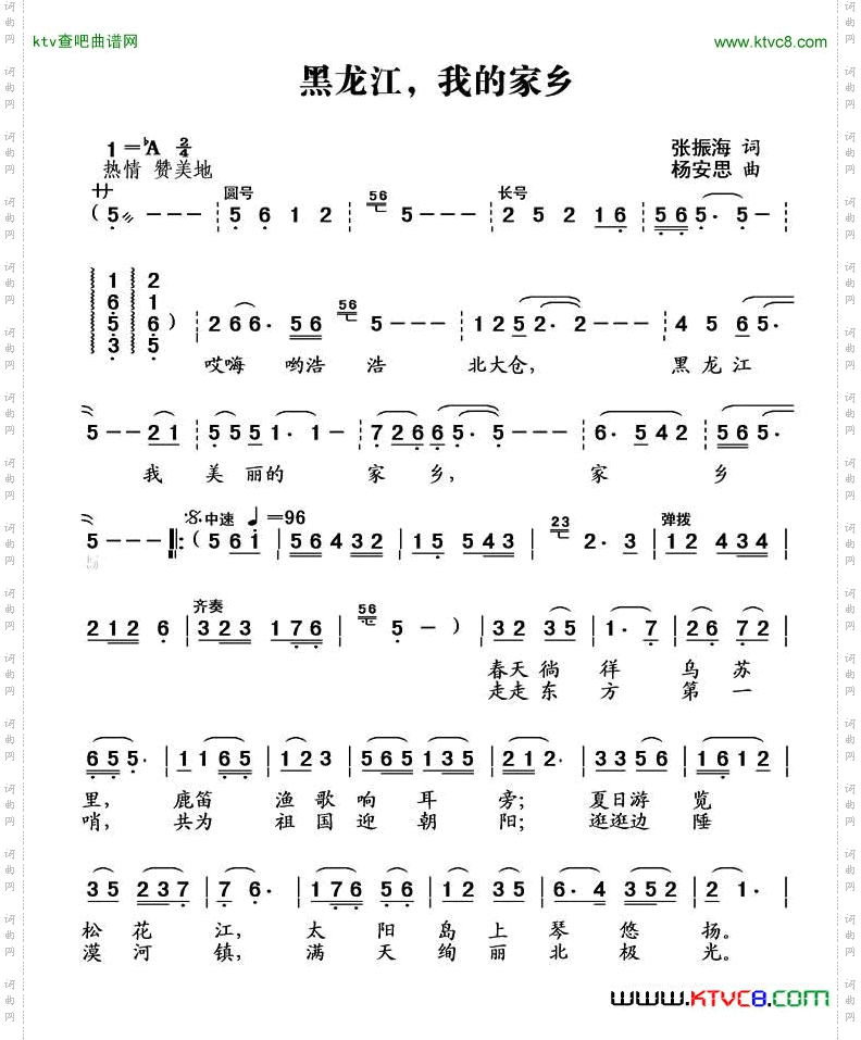 黑龙江，我的家乡