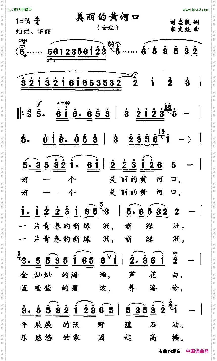 美丽的黄河口