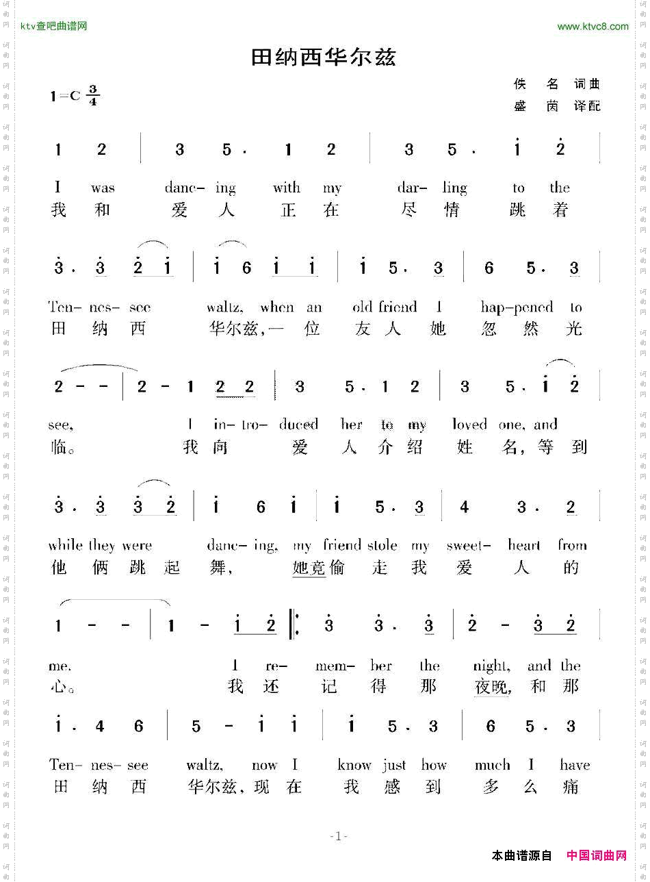 [美]田纳西华尔兹