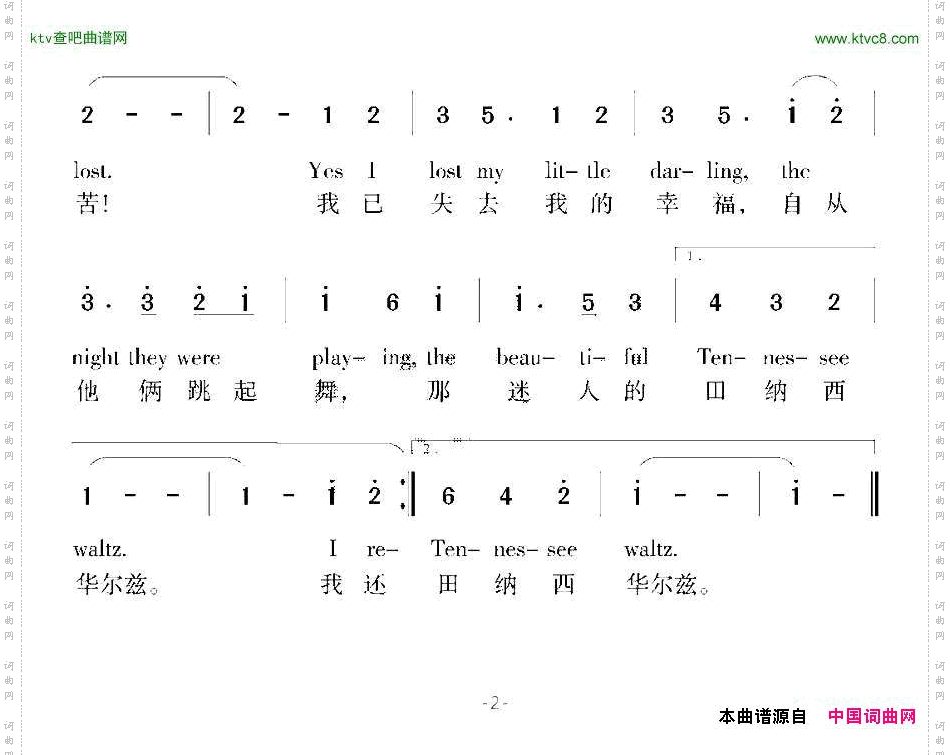 [美]田纳西华尔兹