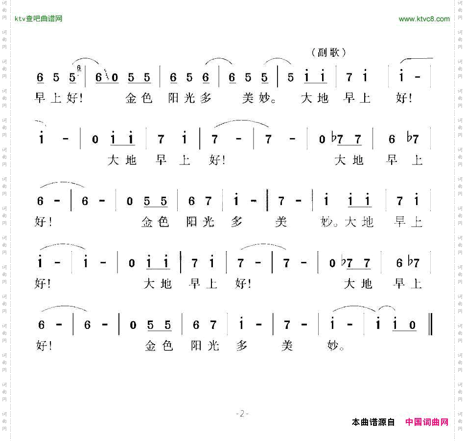 [日]大地早上好