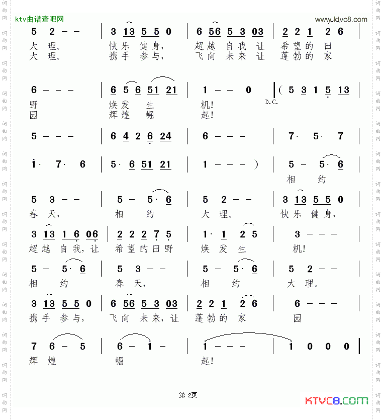 相约大理