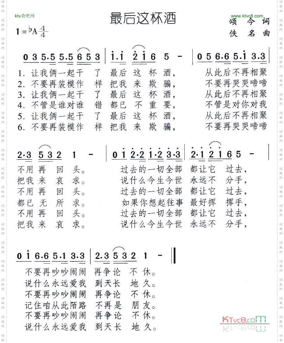 最后这杯酒