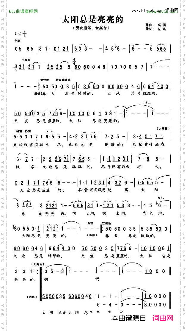 太阳总是亮亮的