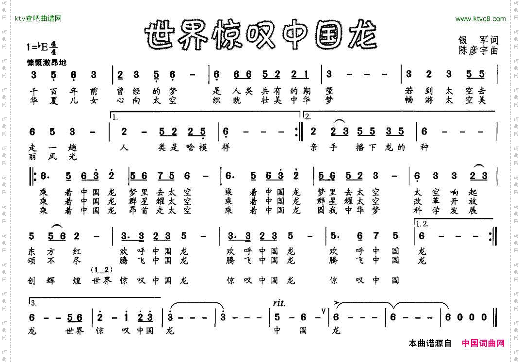 世界惊叹中国龙